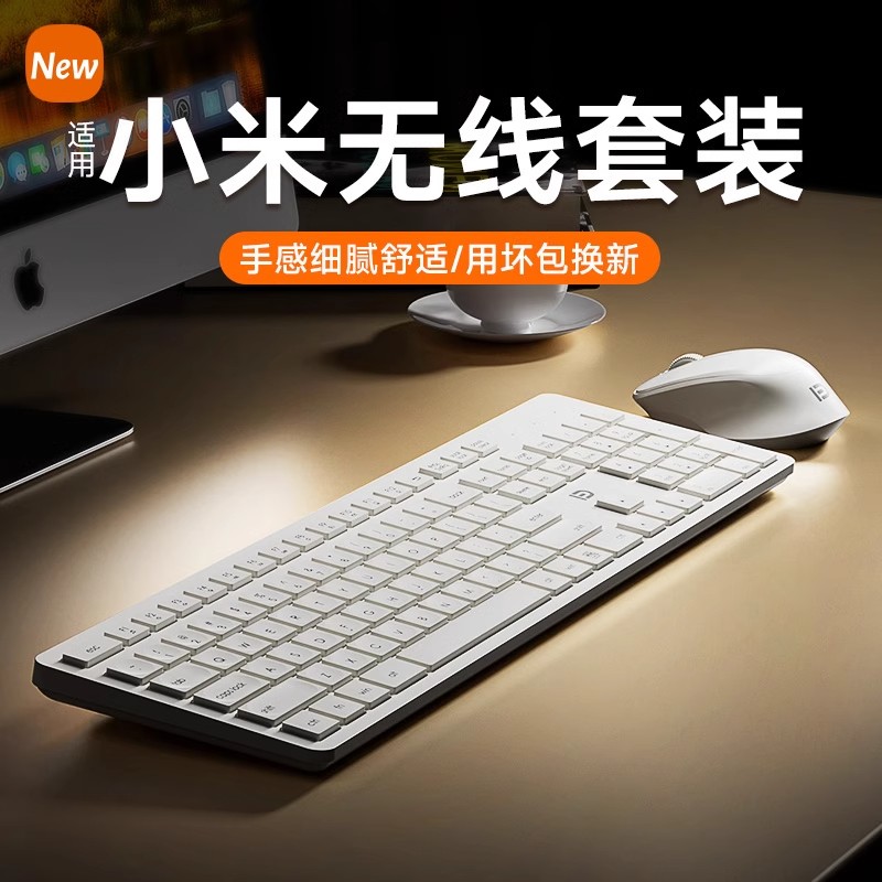 Wireless Keyboard Mouse Suit Laptop Desktop Exterior Silent Office Typing Mute Infinite Key Rat-Taobao