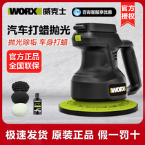 Vickers car polishing and waxing machine WU858 floor tile car paint decontamination full set of tools home polishing artifact