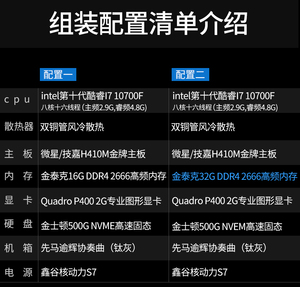 设计师专用电脑主机黑蘋果i7 10700F/P400/P1000图形工作站渲染视频剪辑diy组装机台式全套水冷高配高端整机