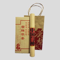 Hansheng Lane auspicious Ping An suit (limited edition) Mianzhu Gate god Ping An to stick to the door god notebook