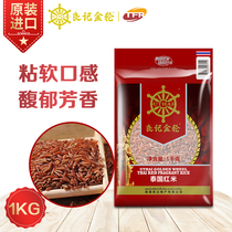 Liangji Golden Wheel Thai red rice original imported red rice coarse grain rice 1kg japonica rice grains