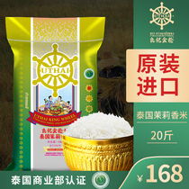 Liangji Golden Wheel King Thailand Jasmine Rice 10kg Original Imported Thai Fragrant Rice Long Grain Rice 20 Jin Thai Rice
