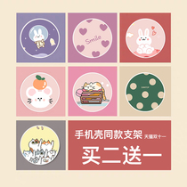 Mobile phone holder Apple cute cartoon xs adhesive type universal xsmax multi-function 8plus ring buckle xr Huawei mobile phone mate20 Net red p30 tremble mate30iP