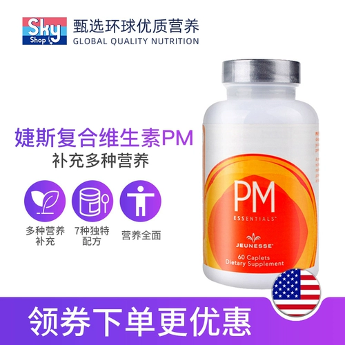 Не могу попасть на полку JeUnessepm Ремонт генов утренние и вечерние ремонтные витамины мужчина и женщины PM официальный веб -сайт США официальный сайт