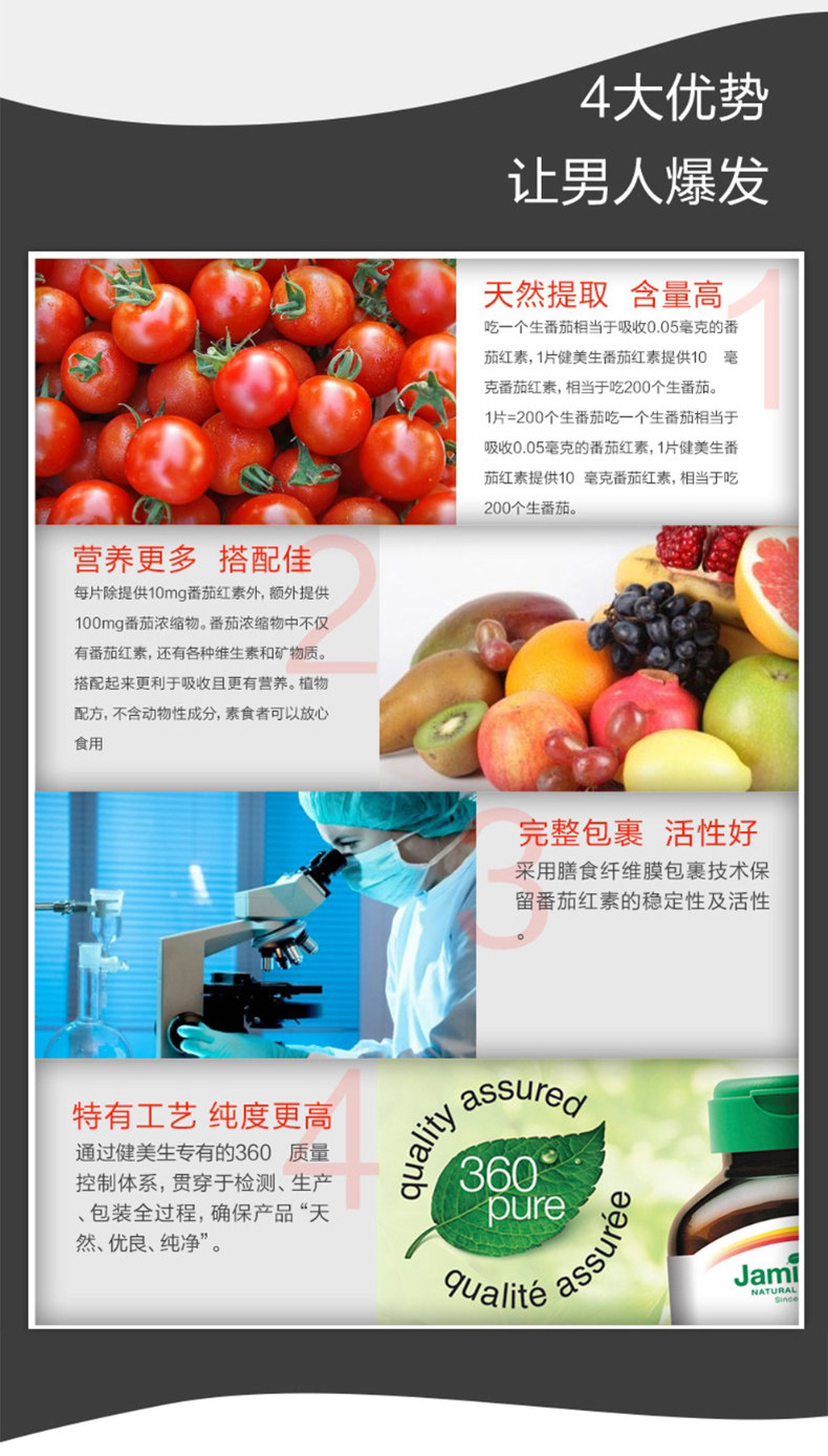 Бодибилдинг сырой lycopene_06.jpg