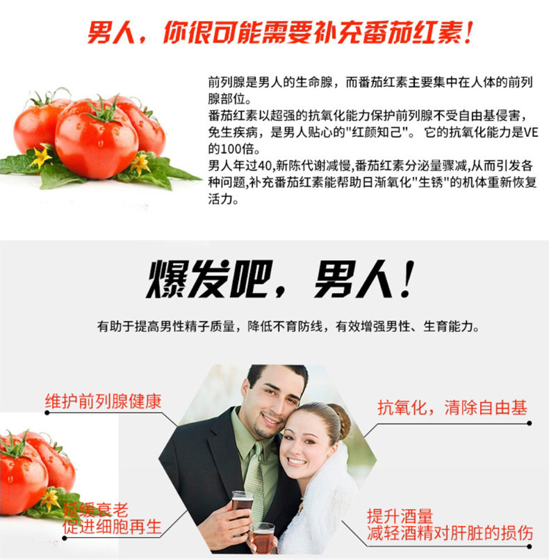 Бодибилдинг сырой lycopene_05.jpg