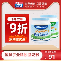 Австралийский Btn Blue Fat Milk Milk Powder Полный пустынный стержед