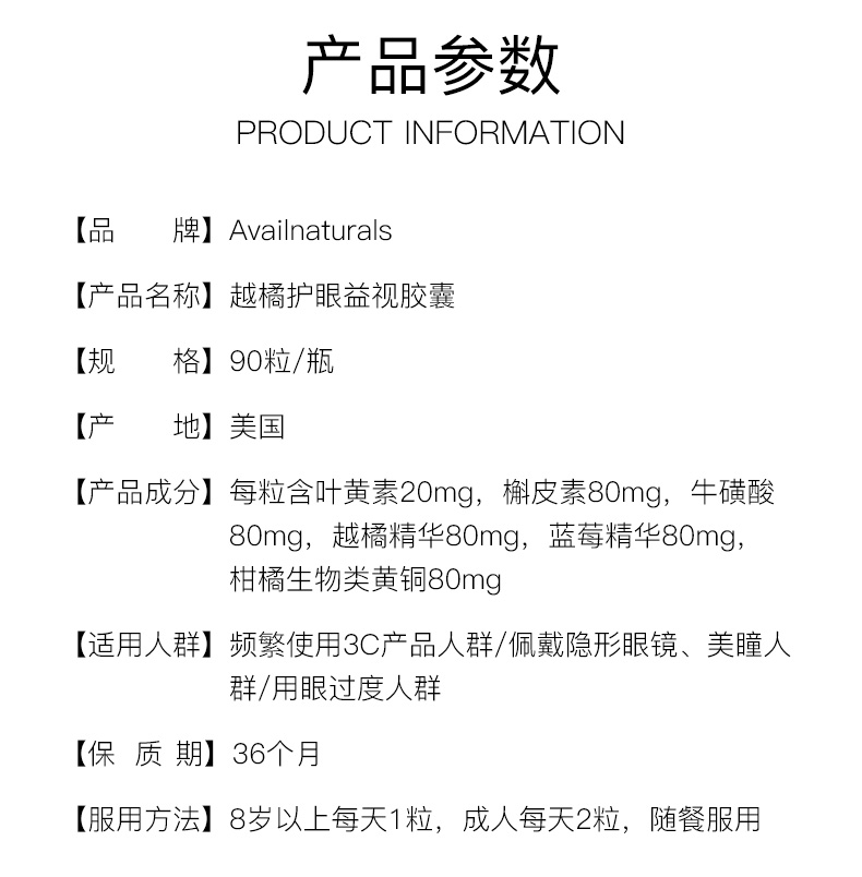 美国Avail越橘益视胶囊越橘精华花青素