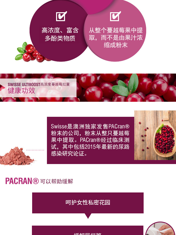 Úc swisse viên nang cranberry nồng độ cao 30 viên * 2 sản phẩm sức khỏe nữ bảo trì buồng trứng tiết niệu Man Yuemei - Thức ăn bổ sung dinh dưỡng viên canxi