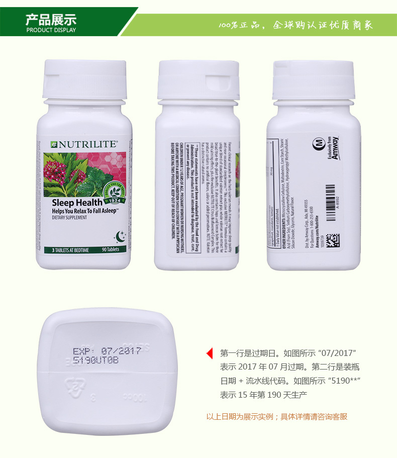 Amway Nutrilite viên nén để thúc đẩy cải thiện và giúp viên thuốc ngủ Mỹ nhập khẩu các sản phẩm dinh dưỡng và sức khỏe tự nhiên - Thức ăn bổ sung dinh dưỡng tảo xoắn nhật bản