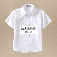 Верхний воротник увеличивается без кармана