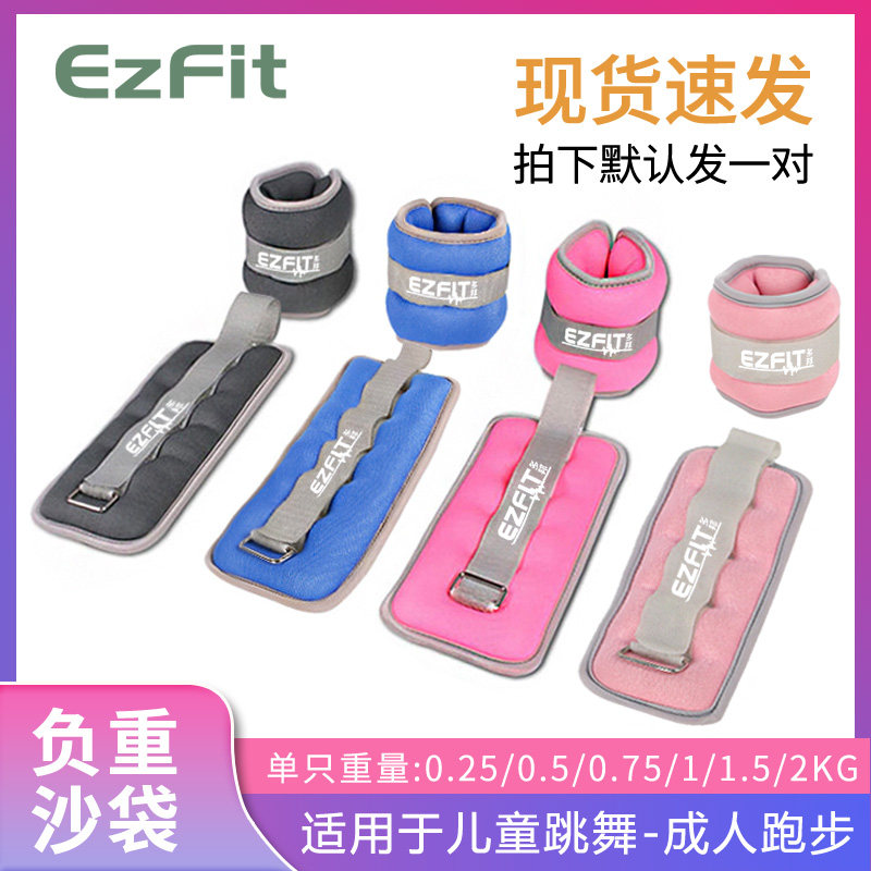 Dancing Sandbags Dancing Exclusive Children Latin Practice Rehabilitation Running Training Weight-bearing Leggings Bracelet Straps Handbags