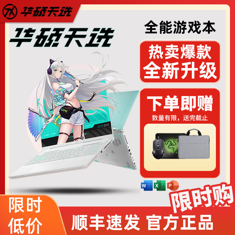 Asus/Asus Tianxiao 4/5Pro студенческая киберспортивная игра автономный ноутбук портативная книга по дизайну офиса