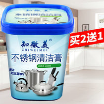 Stainless steel cleaning paste cleaning rust remover Ceramic tile strong decontamination Kitchenware cleaning household multi-function cleaning detergent