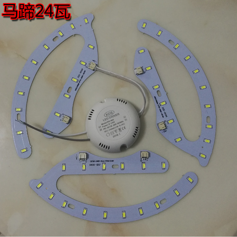 LED round light source suction ceiling lamp core transform light plate power drive strip lamp sheet lamp accessories