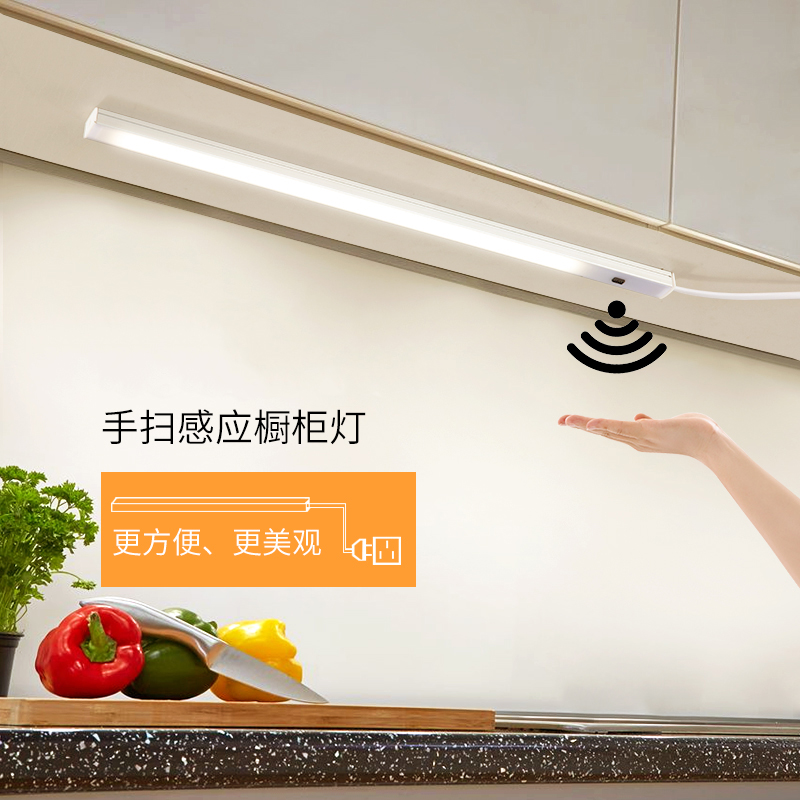 Plug-in ultra-thin overall cabinet light led cabinet bottom light hanging cabinet light long strip kitchen vegetable cutting stove table lamp hand sweep sensor light strip
