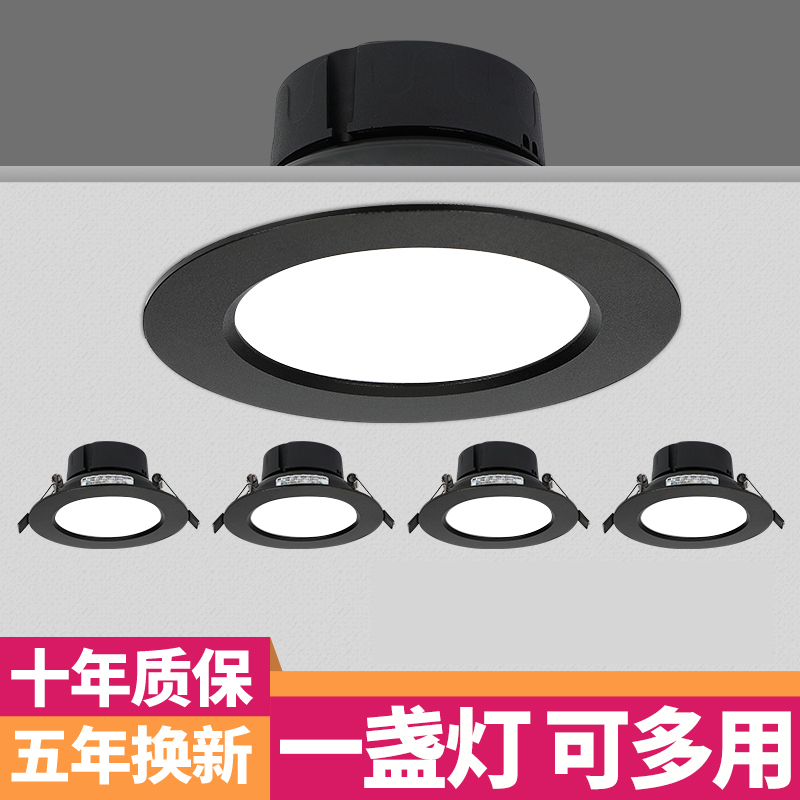 Black Downlight led embedded three-color frame household ceiling light 4 inch 12cm aisle 7 5 drilling spotlight