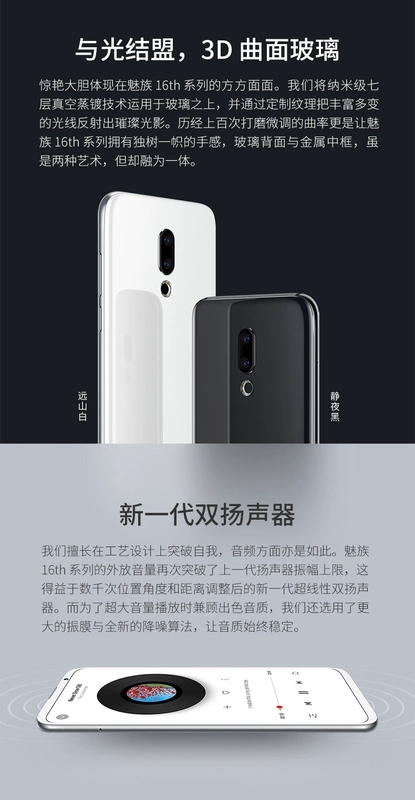 Điện thoại thông minh hàng đầu Meizu / Meizu 16th Plus 15 lò trắng 16th m15 15plus đích thực M15 quyến rũ màu xanh 15plus 16 cộng với note9 16s pro - Điện thoại di động