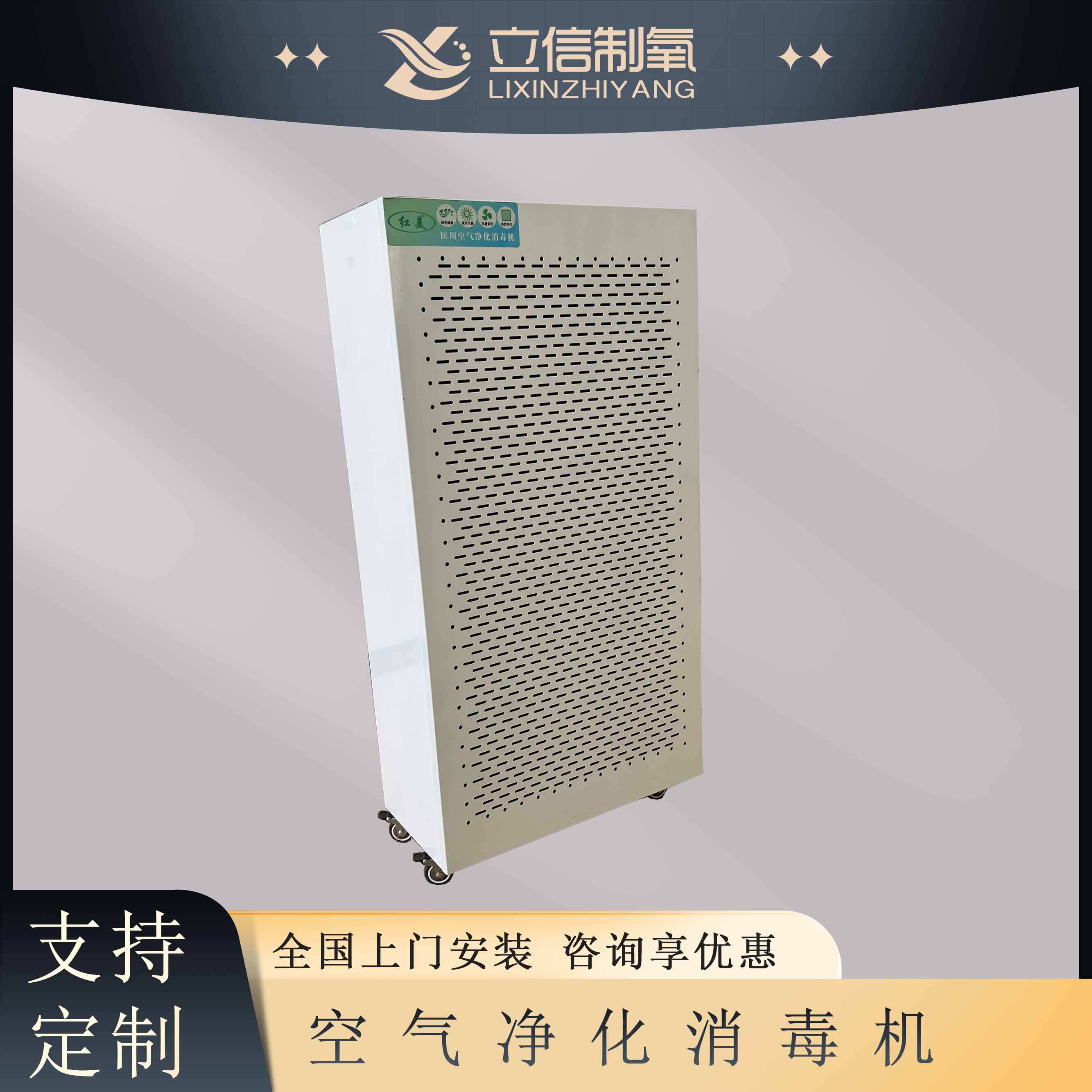 医用空气净化消毒机  紫外线杀菌 尘埃粒子去除器 SJJH-Y-500型