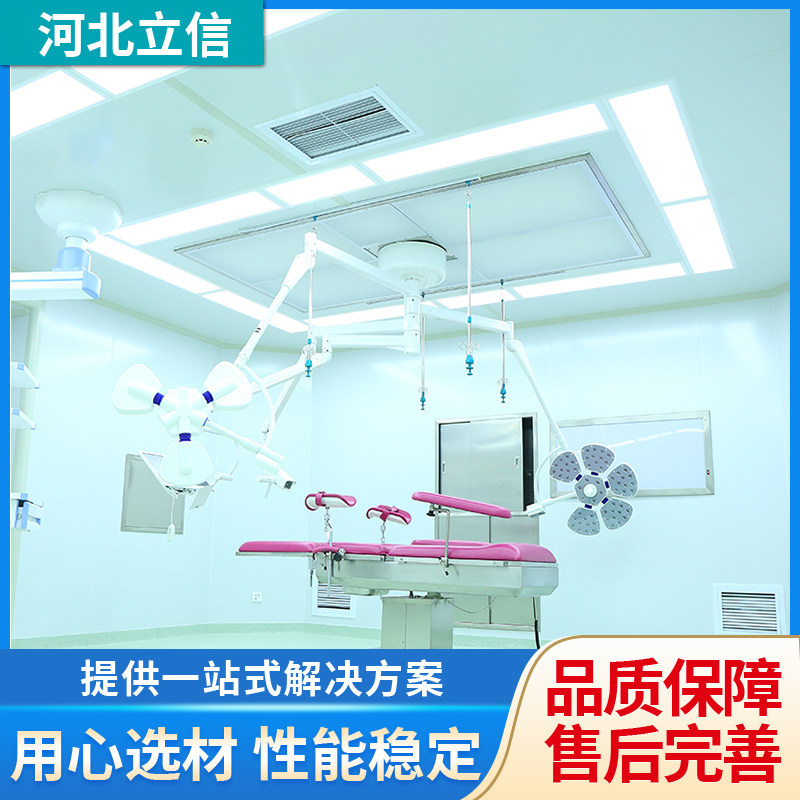立信承接层流医院手术室净化工程 ICU净化 CCU净化工程一站式服务