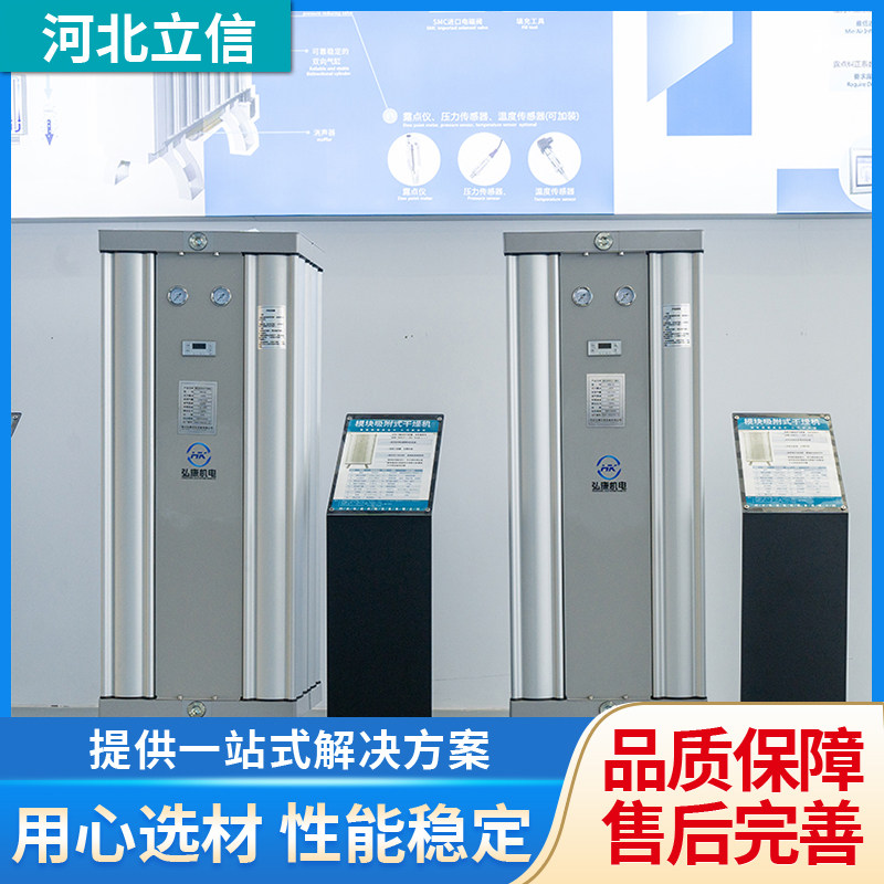 压缩空气干燥器  模块化吸附式干燥机 空压系统空气干燥设备