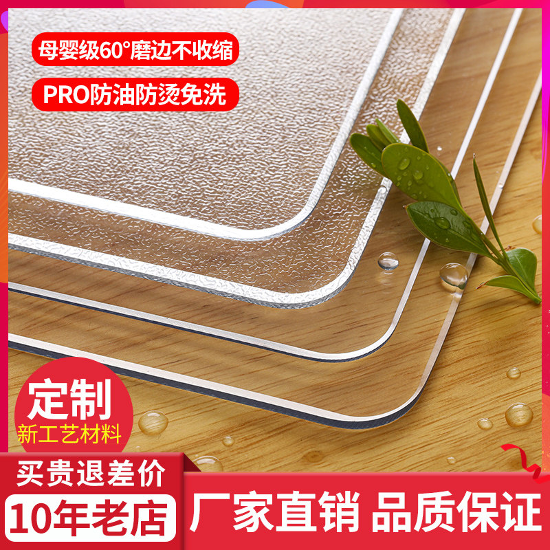 Transparent table mat pvc table top anti-hot plastic tablecloth waterproof oil-proof no-wash coffee table mat home crystal plate thick