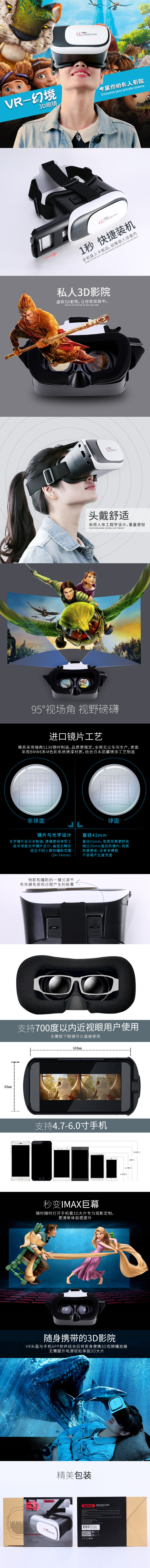 Lunettes VR ou 3D VRBOX - Ref 1226683 Image 4