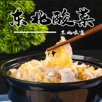 Longjiang specialty sauerkraut Dagang pickled cabbage pickled sauerkraut farmhouse sauerkraut kimchi 5kg 2 bags