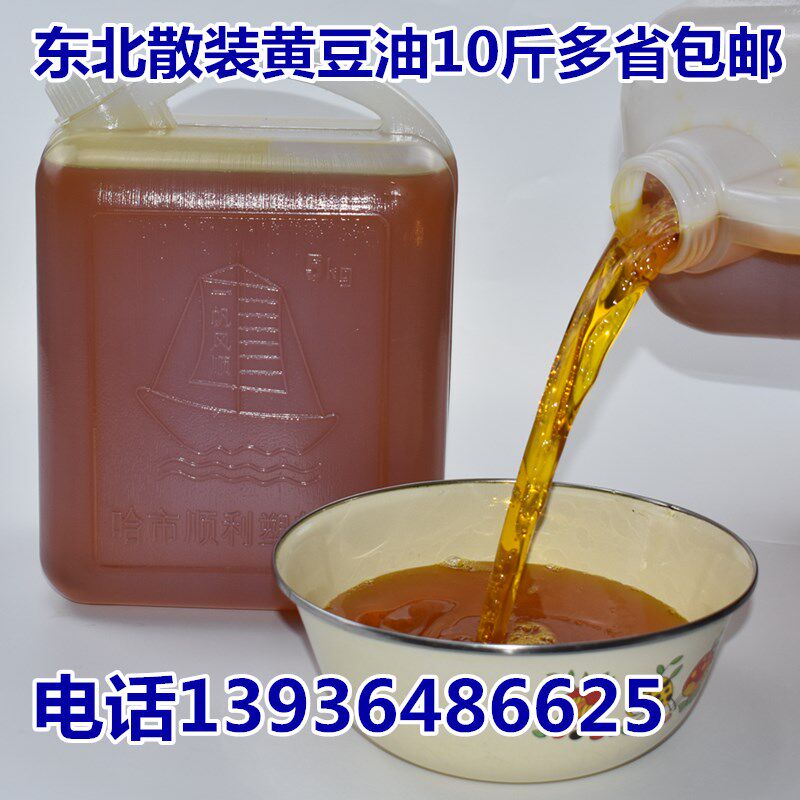 Specialty bulk farmer stupid pressed soybean oil Old-fashioned cooked pressed soybean cake soybean oil 10 pounds of three-stage soybean oil edible oil