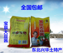 Northeast Big Sauce Baoquan soybean paste 600g pure soybean paste 4 pieces of bean paste nationwide