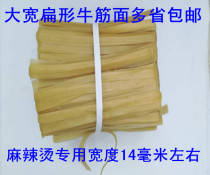 Northeast specialty beef tendon noodles large flat wide Malatang Special 5kg vacuum lasagna strong Road packaging many provinces