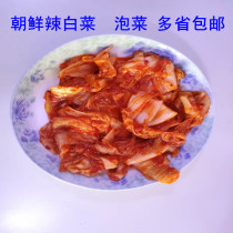 Korean spicy cabbage pickles pickled Chinese cabbage chili powder Chinese cabbage pickles more than 2 Jin provinces