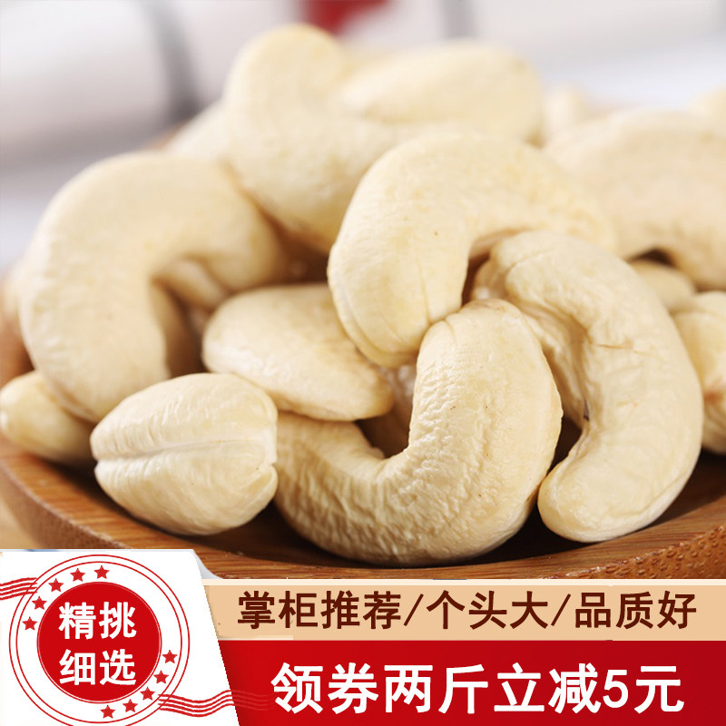 Original big cashew nut stew soup with bulk large grains 1000g pregnant women snack w240 Vietnam New Year goods specialty nuts