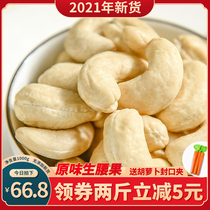 Raw cashew nut soup 1000g original flavor without adding Vietnamese specialty bulk weighing fried goods pregnant women nuts