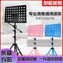 Xinjiang thickened pipe diameter can be lifted and lowered folding guitar guzheng music stand drum electronic keyboard piano play music