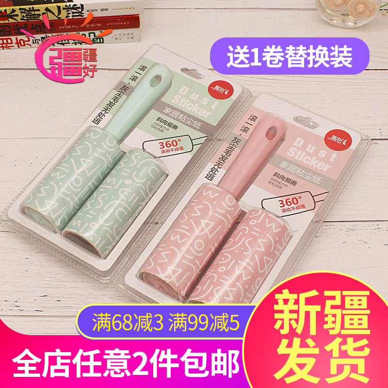 Only Xinjiang tearable drum sticker sticky paper set dehairing hair dipping rolling hair remover clothing dust removal brush