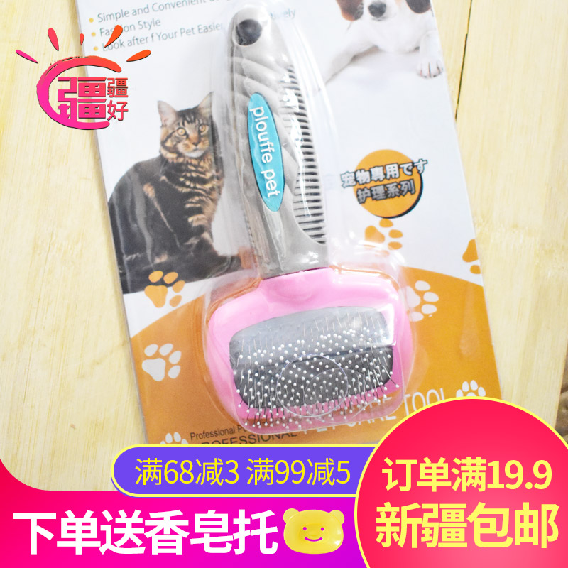 To brush bath massage comb to remove floating hair silicone elastic comb to hair ball comb cat chinchilla rabbit dog brush