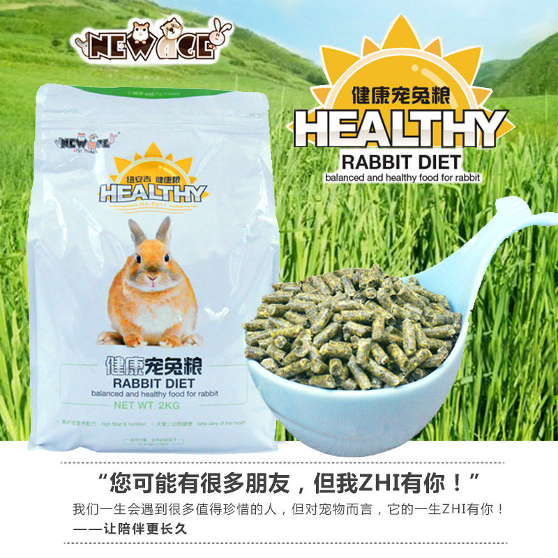 NewAnji Rabbit food staple food feed healthy pets into rabbit all section of the grass bag 2kg Xinjiang