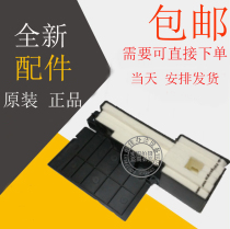 Epson L301 waste ink collector L310 313 350 351 353 355 365 waste ink pad sponge