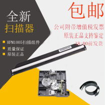 Original HPM1005 scanning unit HP1005 scanning head scanning rack cable new old scanner