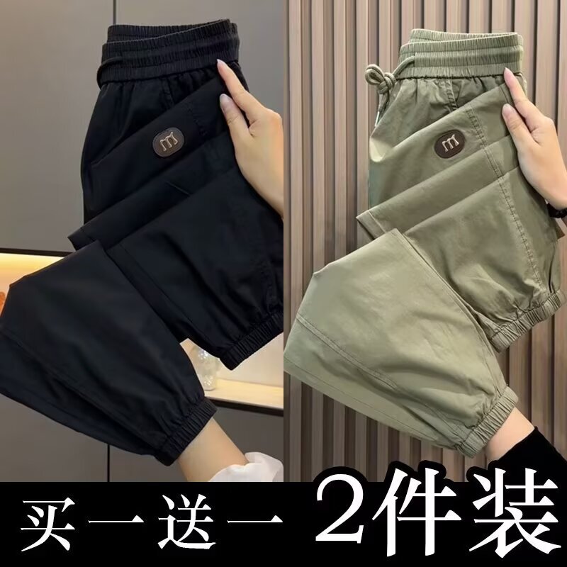 Summer Women's Pants That Make You Look Slimmer and Taller, Affordable and Durable Cargo Pants, Jogger Casual Pants, Plus-Size Ice Silk Thin Sweatpants