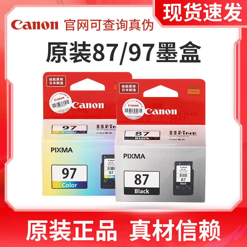 Canon Original 87 Ink Cartridge Pixma E568 All-In-One Printer Pg-87 Black Cl-97 Color