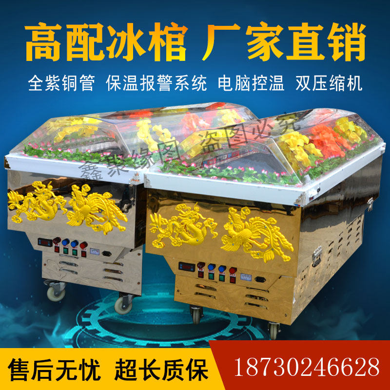 Crystal coffin ice coffin refrigerated coffin luxury intelligent constant temperature coffin freezer ice corpse cabinet ice bed portable ice coffin manufacturer