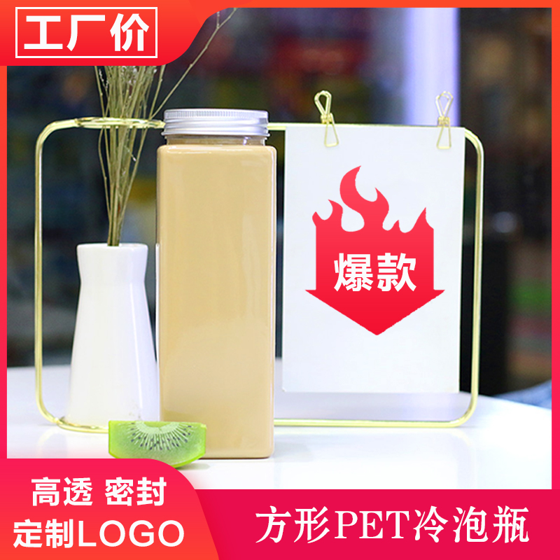 Disposable Plastic Cold Brew Bottle Cups Milk Tea Shop Pet Peet Transparent Creative Drink Mesh Red Cold Drink Square Bottle Outside