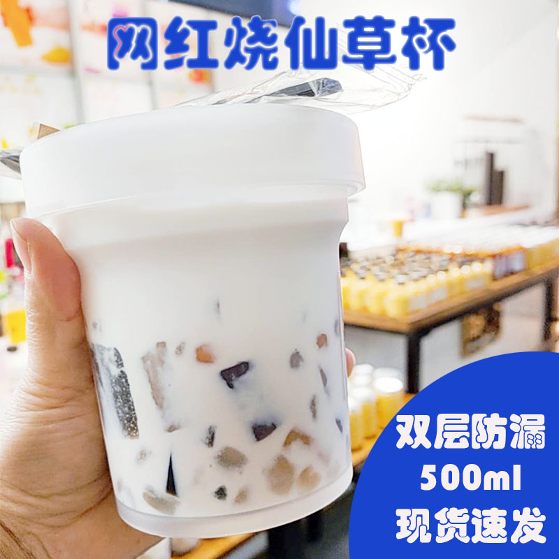 Burning Fairy Grass Cup Subnet Red Disposable With Lid Plastic Drinking Cup Double Leather Milk Cup Taro round fruit sweets jar