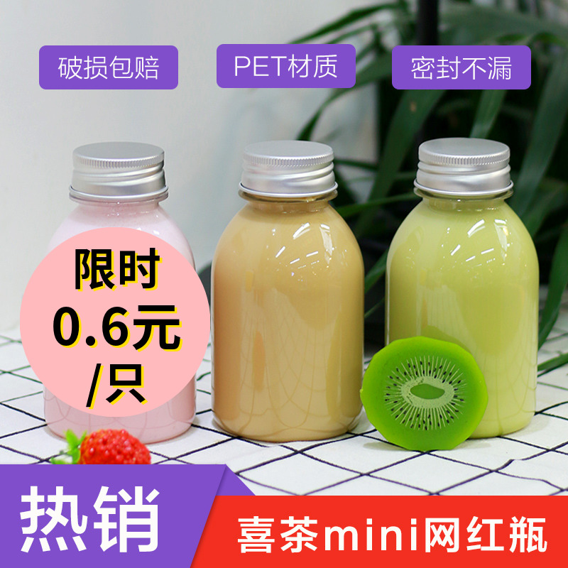 Milk Tea Cup Mount Net Red Creativity Disposable PET Plastic Drink Bottle 250ml Happy Tea Mini Bottle PVC Bag