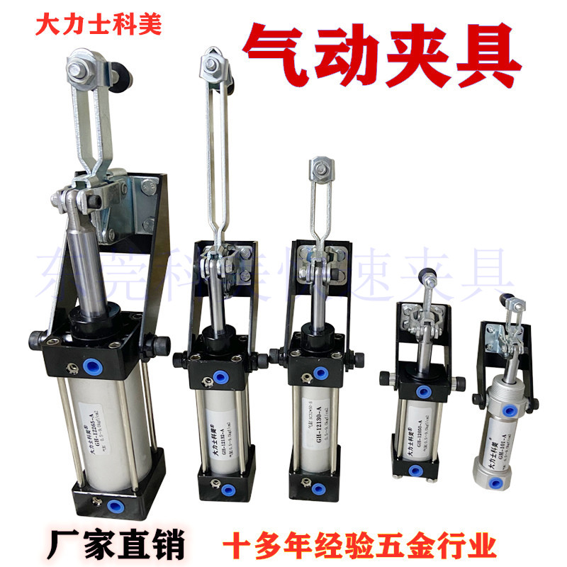 Quick clamp pneumatic type 12130A 101A 20820 12265 cylinder-type clamp clamps