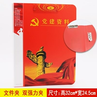 Файл папка двойной сильный приспособление 5538