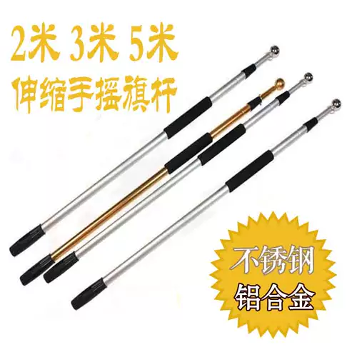 Рукопадающий флагшток 3M Большие символы телескопический стержень из нержавеющей стали 5 метров/2 метра полюс флаг может быть оснащен национальным флагом № 3 № 3