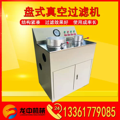 Экспериментальный малый ZL260/200 дисковый вакуумный фильтр Автоматический мультифункциональный двойной дегидратационный фильтр